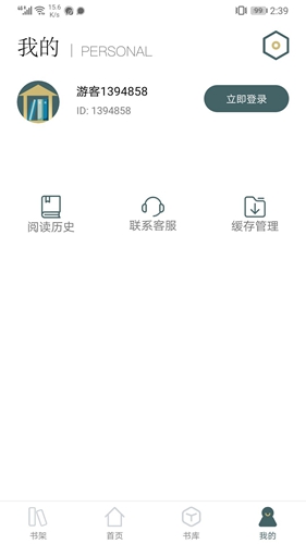 经典小书亭app截图3