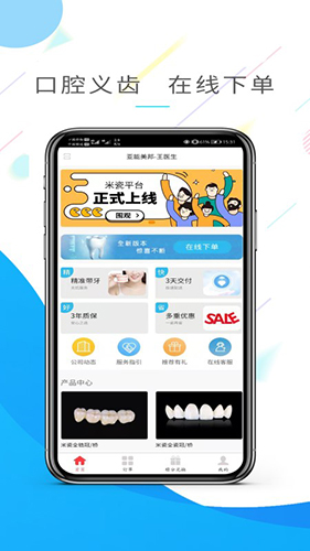 米瓷app软件截图