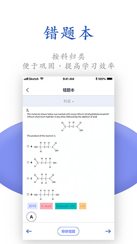 唯寻网校app截图3