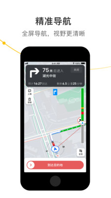 美点智行app截图3