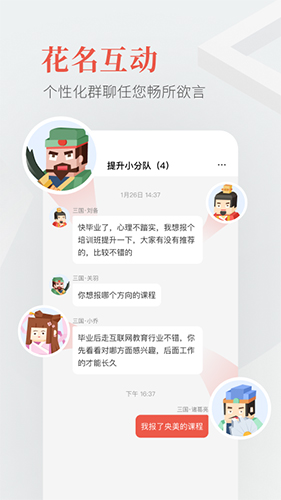 教育圈app截图3