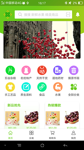 天欣隆商城app截图1