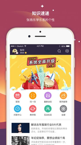 超级导购app截图1