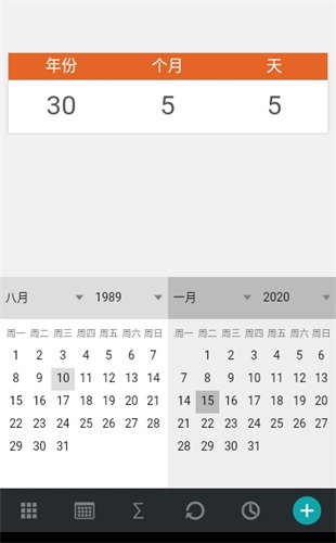 年龄计算器app截图3