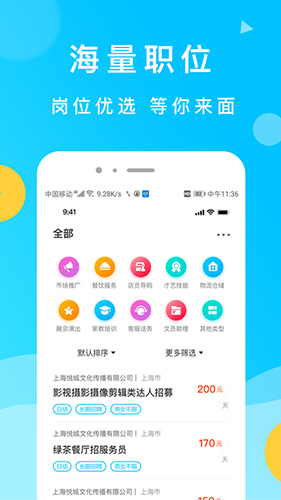 灵犀招聘app截图2