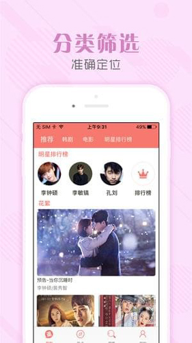 tsks韩剧社app截图2