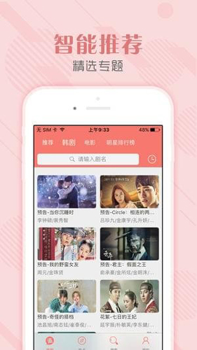 tsks韩剧社app截图3