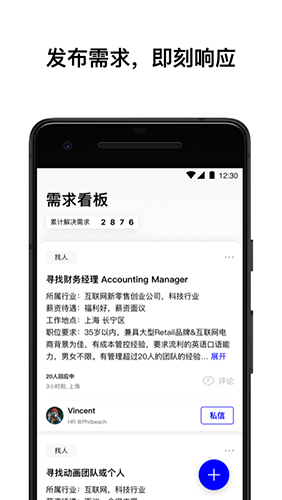 WeWork 中国大陆app截图1