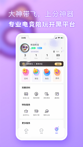 气泡星球app2