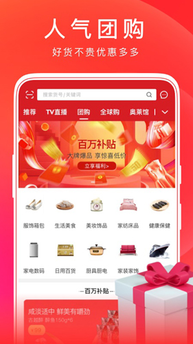 东方cj网上购物app(改名东方购物)截图4