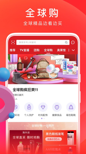 东方cj网上购物app(改名东方购物)5