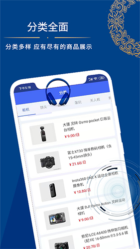 米粒购app截图2