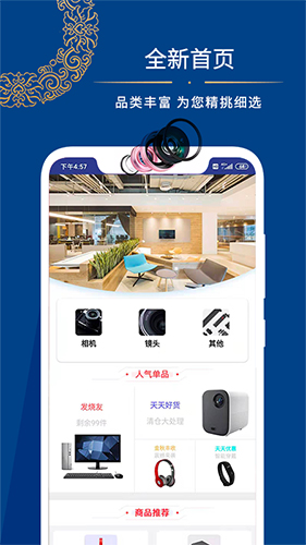 米粒购app截图1