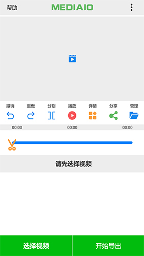 视频快剪app截图1