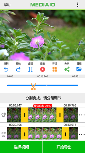视频快剪app截图3