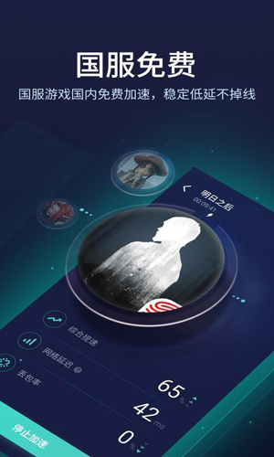 lol手游加速器app截图3