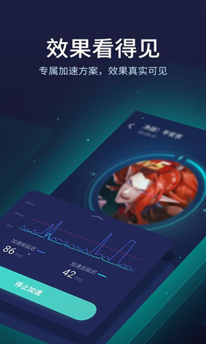 lol手游加速器app截图4