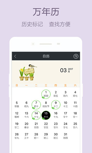 美日记app截图3