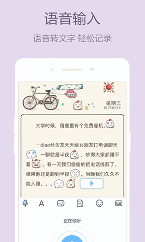 美日记app截图4