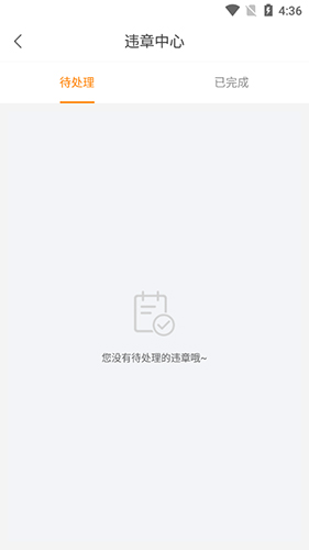 大方租车app15