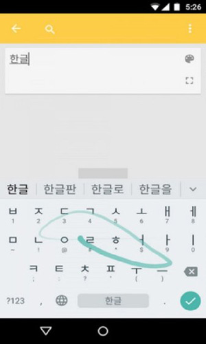 韩语输入法app截图1