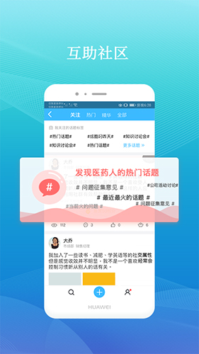 药企圈app截图2