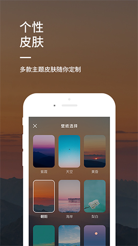 睡前音乐app截图3