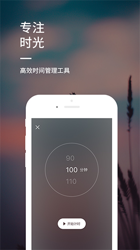 睡前音乐app截图1