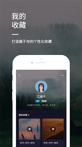 睡前音乐app截图4