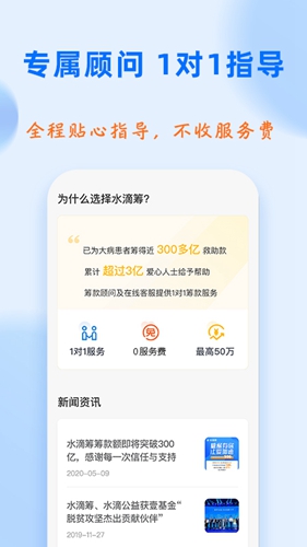 水滴筹app截图4