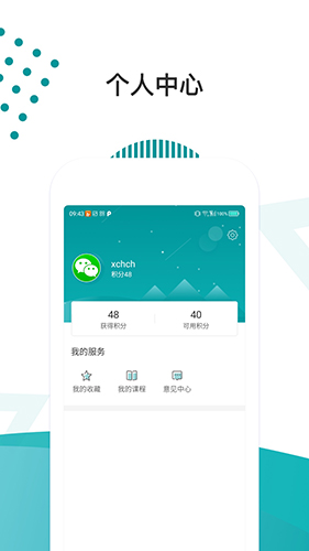 医路导航app截图4