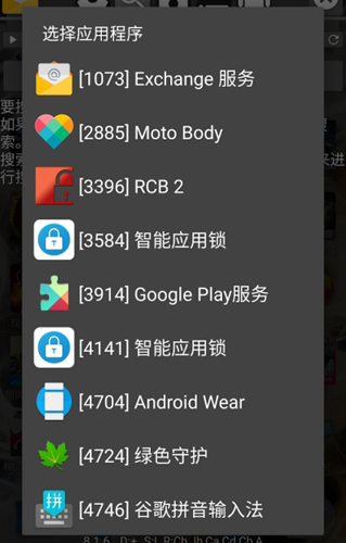 GameGuardian免ROOT版截图3