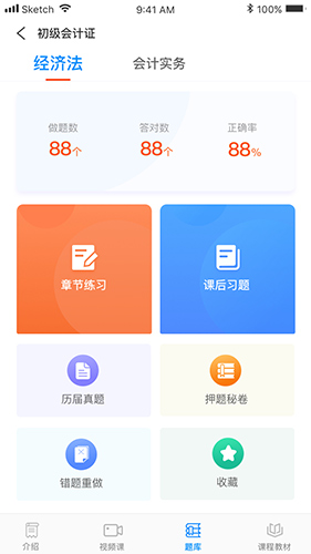 专一网app截图1