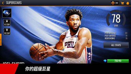 NBA LIVE Mobile台服截图2