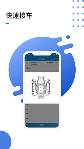 1号车间app截图2