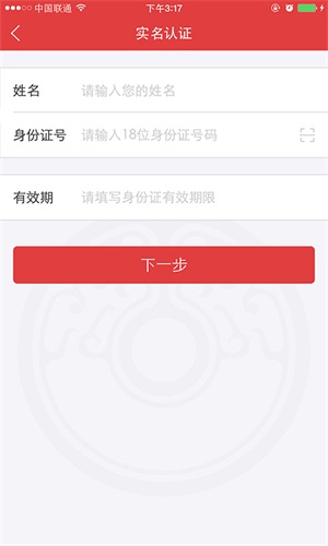 国付宝app截图3