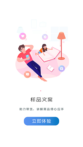 带货助手app截图3