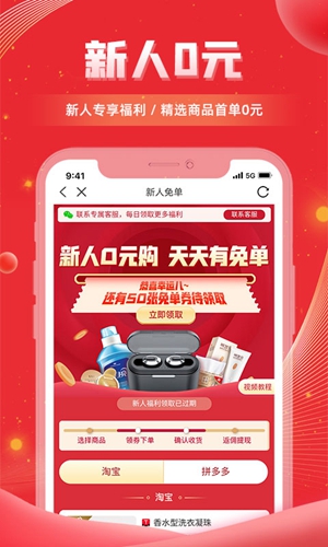 更省app截图2