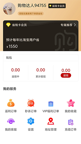 汇购优选app