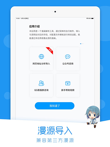 荟聚动漫app官方版截图1