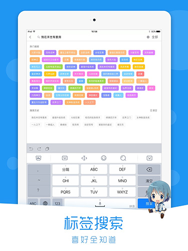 荟聚动漫app官方版截图6