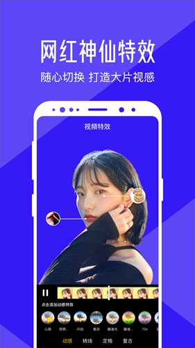 清爽视频编辑器app截图5