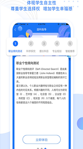 生涯地图app截图2