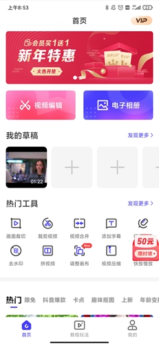 清爽视频编辑器app1