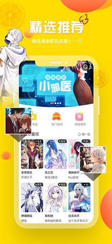 爱奈漫画app2021截图1