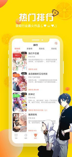爱奈漫画app2021截图2