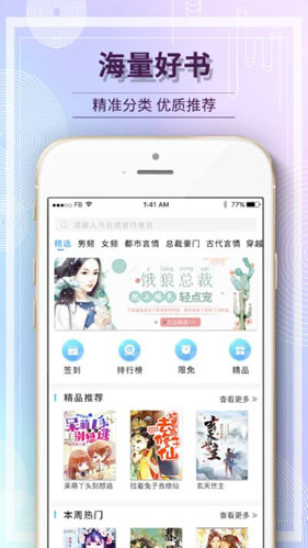 毛豆阅读app截图2