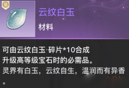 天谕手游游戏截图