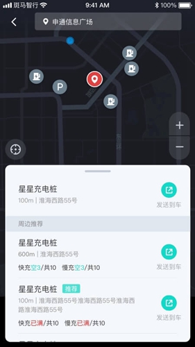 斑马智行app截图4