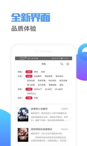 荔枝阅读app截图1